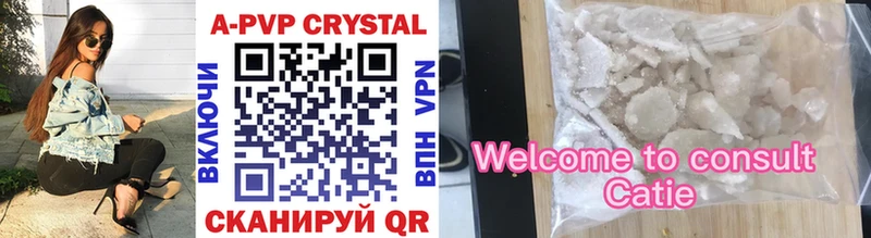 APVP кристаллы  закладки  Северская 