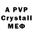 МДМА crystal Andrey Kaplevskii
