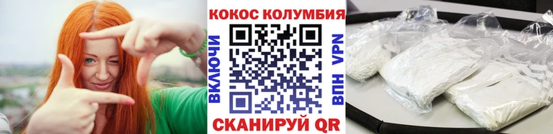 Cocaine Колумбийский  hydra ТОР  Северская 