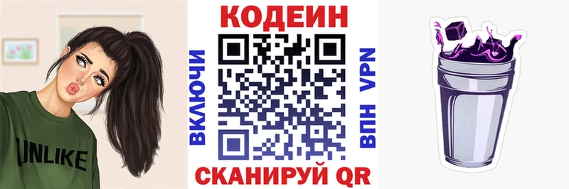 кракен tor Северская Codein напиток Lean (лин) купить сайты