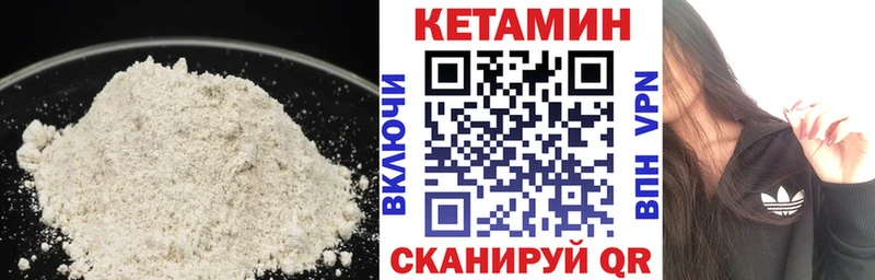 КЕТАМИН ketamine Северская
