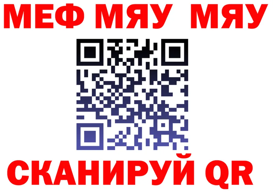 Мефедрон VHQ ссылка сайты даркнета omg Северская