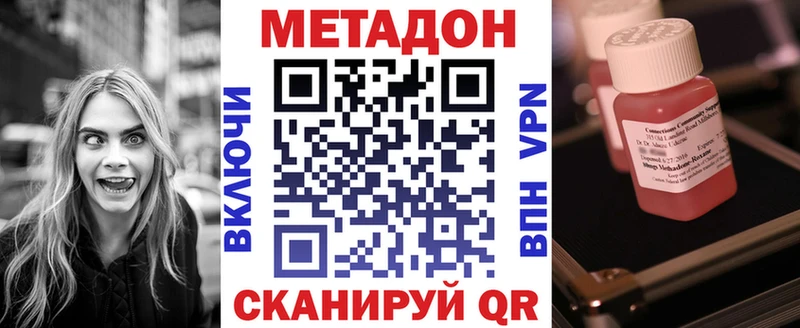 ОМГ ОМГ ТОР  Северская  МЕТАДОН methadone 